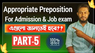 Dont missAppropriate Preposition part5 HSC AdmissionJob preparation [upl. by Yanehc]