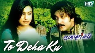 TO DEHA KU  Romantic Song  Udit Narayan  SARTHAK MUSIC  Sidharth TV [upl. by Kiryt]