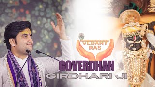 Govardhan Girdhari Ji Sudh Leena Hamari  Indresh ji Maharaj  VEDANTRAS [upl. by Odab544]