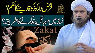 Qarz Daar Ko Zakat Dene Ka Hukum  Ask Mufti Tariq Masood [upl. by Onaivlis]