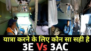 Difference between 3E and 3A  Railway 3E economy class [upl. by Ddene824]