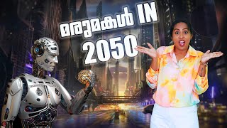 മരുമകൾ IN 2050  Short Comedy 😅 [upl. by Goetz]