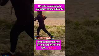 UP police training girls motivation army statusupsitrending short [upl. by Jacklyn]