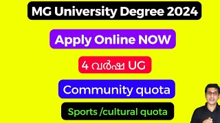 MG University UG application 2024 MG University degree admission apply online 2024 MG cap 2024 [upl. by Yance]