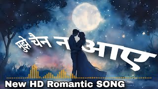 Mujhe Chain na aaye New Romantic Song 2024  Romantic songs by s sarvjeet music [upl. by Dumanian]