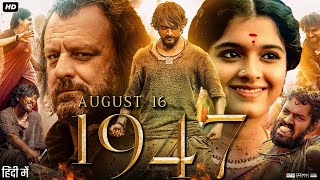 August 16 1947 Full Movie In Hindi Dubbed  Gautham Karthik  Richard  Revathi  Review amp Facts [upl. by Hebe]