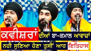 ਪ੍ਰਸੰਗ  ਸੈਦ ਖਾਨ ॥ Full Diwan ॥ Bhai Gursharan Singh  Jago lehar Kavishri Jatha Ghal Kalan  GUR TV [upl. by Enrique]