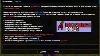 КАК ПРИВЯЗАТЬ АККАУНТ К TELEGRAM НА СЕРВЕРЕ ARIZONA BONUS [upl. by Eceinhoj670]