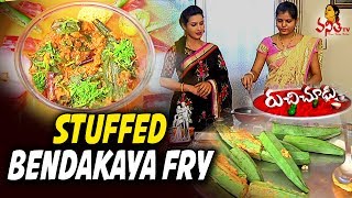 Stuffed Bendakaya Fry Recipe  Ruchi Chudu  Vanitha TV [upl. by Yenahpets]