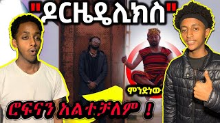 ROPHNAN DORZEDELICS  ሮፍናን ዶርዜዴሊክስ [upl. by Erle128]