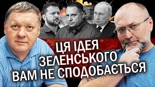 БОБИРЕНКО Все Путін заявив про ПЕРЕМОВИНИ Зеленський вже ПРИЙНЯВ РІШЕННЯ Єрмак розкрив ПЛАН МИРУ [upl. by Enerual]