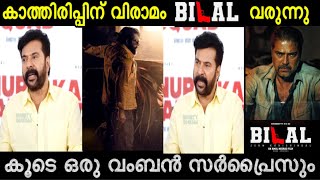 BILAL വരുന്നു വലിയ ഒരു സര്‍പ്രൈസും കൂടെ bilal malayalamtroll mammootty [upl. by Arbma882]