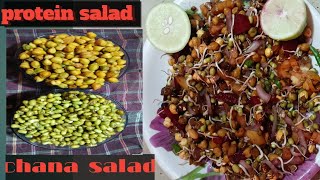 protein salad chana salad food helthyfood [upl. by Collie]