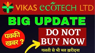 VIKAS ECOTECH SHARE LTD LATEST NEWS  VIKAS ECOTECH SHARE LTD COMPLETE ANALYSIS  NEXT TARGET UPDATE [upl. by Amej]