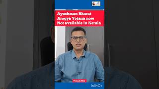 Ayushman Bharat Arogya Yojana now not available in Kerala ayushmanbharat healthinsurance [upl. by Ahsakat]