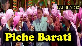 Piche Barati Aage Band Baja Full HD 1080p [upl. by Iem969]