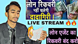 LOAN HELP INDIA is live  Loan App repayment nhi krna hoga [upl. by Fry709]