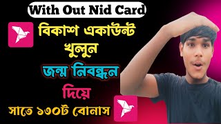 Bkash Account Create WithOut Nid Card  jonmo nibondhon diya bkash account [upl. by Disharoon705]