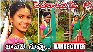 Baavavi Nuvvu Dance Cover  Pedarayudu  Mohan Babu  Bhanu Priya  Chinni Bps [upl. by Che]