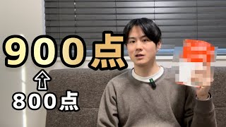 TOEIC900点を最短で取るための勉強法【リスニング編】 [upl. by Mandell]