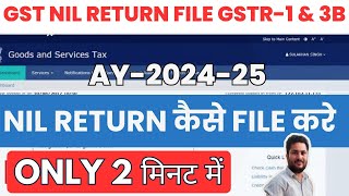 How to File Nil GST Return  Nil GST Return Kaise Bhare  Nil Return Filing in GST 2024 Gstr1 amp 3b [upl. by Regazzi506]