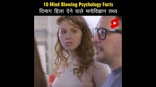 Mind Blowing Hindi Psychological Facts 🤯🧠 Amazing Facts  Psychology  Top 10 HindiTVIndia Shorts [upl. by Helas]