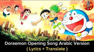 Doraemon Opening Song Arabic Version  Lyrics  Translate [upl. by Milda]