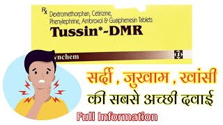 Tussin DMR Tablet  खांसी को खत्म करने के लिए सबसे अच्छी टैबलेट medicalvideos [upl. by Art]