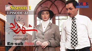 Shahrzad Series S1E22 English subtitle  سریال شهرزاد قسمت ۲۲  زیرنویس انگلیسی [upl. by Garrett704]