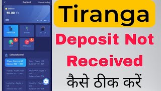 Fix Tiranga Game Deposit Problem  tiranga recharge not received  tiranga game deposit not received [upl. by Awra]