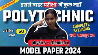 Polytechnic Entrance Live Class  physics  chemistry most imp 50 question  racevaacademy [upl. by Naujed379]