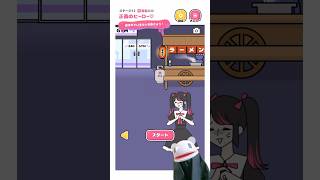 【ストーカーカノジョ】シャイな見守りガールはピンチな妄想カレシを助けたい shorts vtuber パペット ゲーム実況 ストーカーカノジョ [upl. by Ilona]