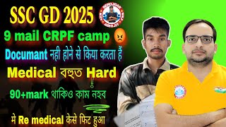 Guwahati 9 mail CRPF Camp का जानकारी 😡 किस documamt के लिए UR मे जाना पारा😭 Help full video [upl. by Nolyak236]