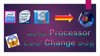 How to change computer processor in Sinhala [upl. by Gapin91]