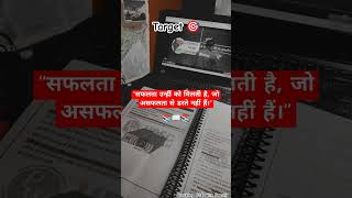 Target 🎯motivation study upsc viralvideo trending ias pw ytshorts explore upscmotivation [upl. by Idnir337]