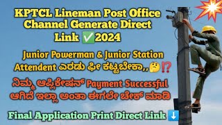 KPTCL Lineman Post Office Channel Generate Direct Link ✅2024How to Apply KPTCL Application 2024 [upl. by Huoh]