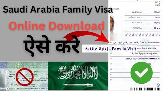 How to check Saudi family visit visa status  Saudi family visit visa check  Download online [upl. by Lilahk]