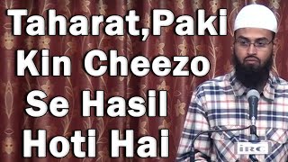 Taharat Paki Kin Cheezo Se Hasil Hoti Hai By AdvFaizSyedOfficial [upl. by Hemphill151]