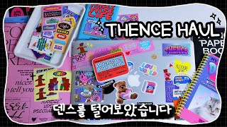 덴스 문구 하울하고 노트북 꾸미기 나도 힙쟁이 할래 😆  THENCE HAUL [upl. by Camey]