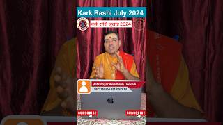 Kark Rashi July 2024  Kark Rashi 2024  Kark Rashifal July 2024  Kark Rashifal Hindi cancer [upl. by Aya]