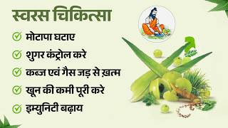 Best Amla Aloevera Juice  aloevera amla juice ke fayede [upl. by Lebbie626]