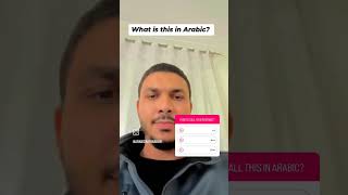 Answer the question in Arabic [upl. by Reinwald544]