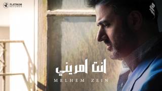 ملحم زين  انتِ امريني  Melhem Zein  Enti Omorine [upl. by Marie471]