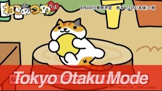 Neko atsume Original BGM [upl. by Maure]