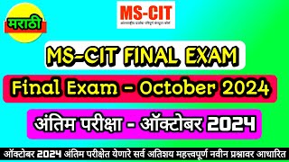 Mscit Exam Questions 2024  MS CIT Final Exam October 2024  mscit final exam  ‎computersearch20 [upl. by Erleena]