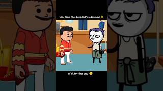 Vinu Ka Kapra Phat Gaya Ab Paisa Lana Aya 😂 Ha Cartoon editx9 tellytalk sigma sigmacomedy shorts [upl. by Dalury]