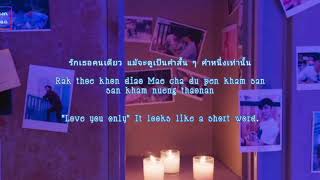 Nat Sakdatorn  รักเธอคนเดียว  Ruk Tur Kon Diao  One Love Lyrics Eng Sub  Ost Dark Blue Kiss [upl. by Patrica609]