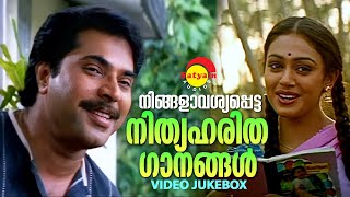 നിങ്ങളാവശ്യപ്പെട്ട നിത്യഹരിത ഗാനങ്ങൾ  Video Jukebox  Malayalam Film Video Songs [upl. by Netsirt490]