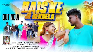 Hais ke je dekhela new Nagpuri song pop Ankit singer Kailash Munda and Anita bada [upl. by Frere455]