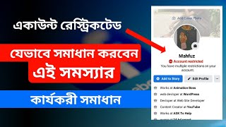 facebook account restricted problem solve or how to remove restricted on facebook bangla [upl. by Franklyn]